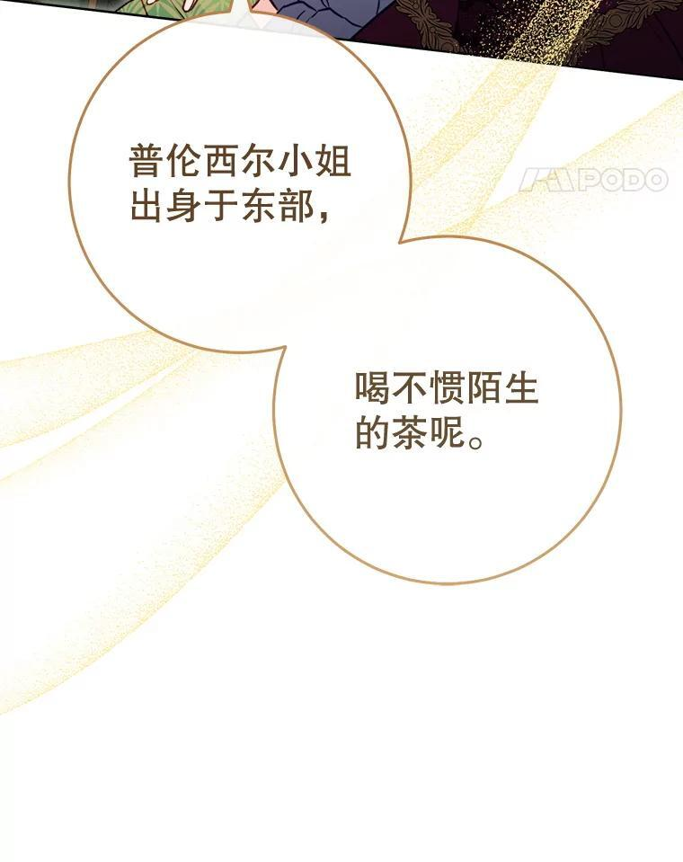 159.皇子的故事 第32页