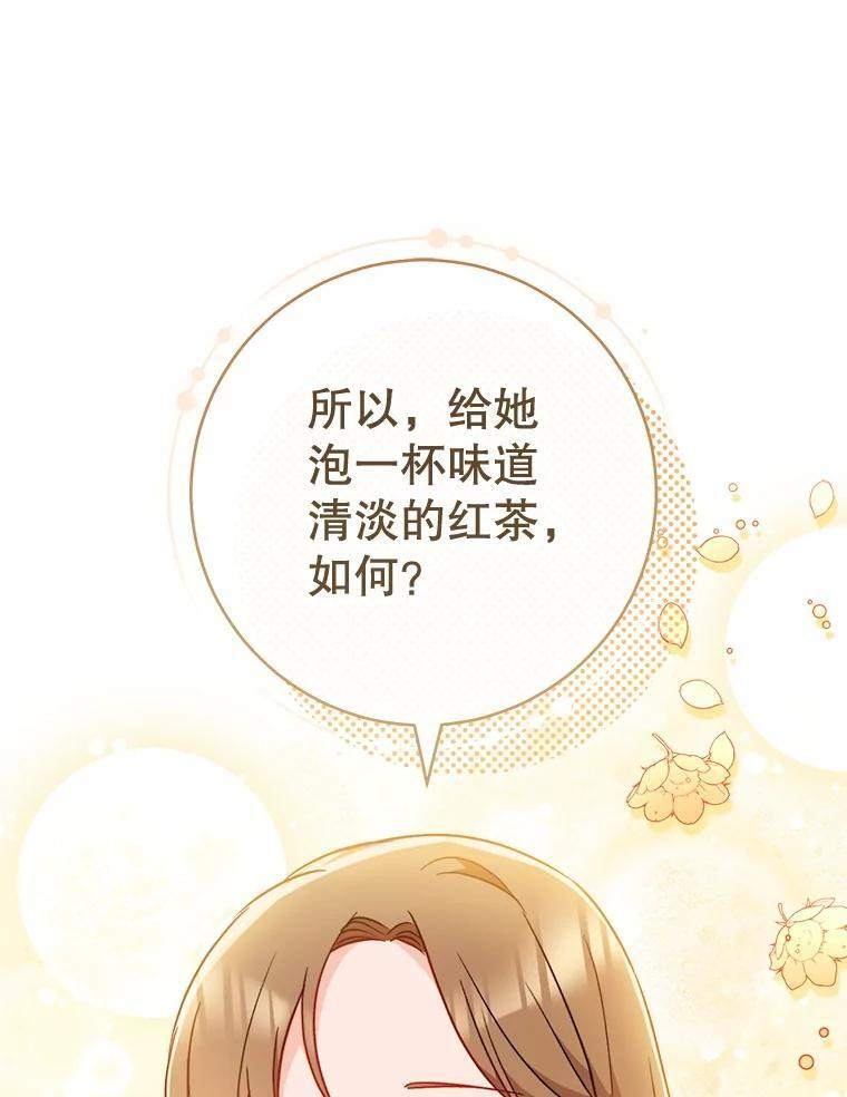 159.皇子的故事 第33页