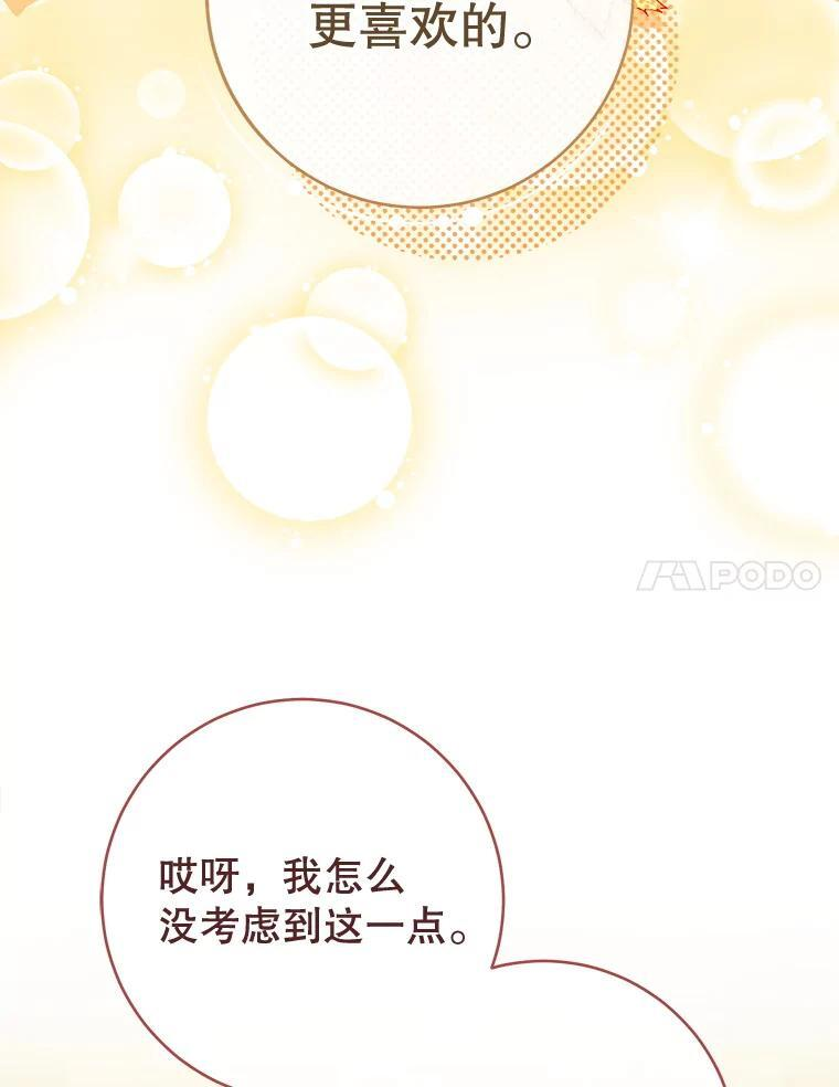 159.皇子的故事 第35页