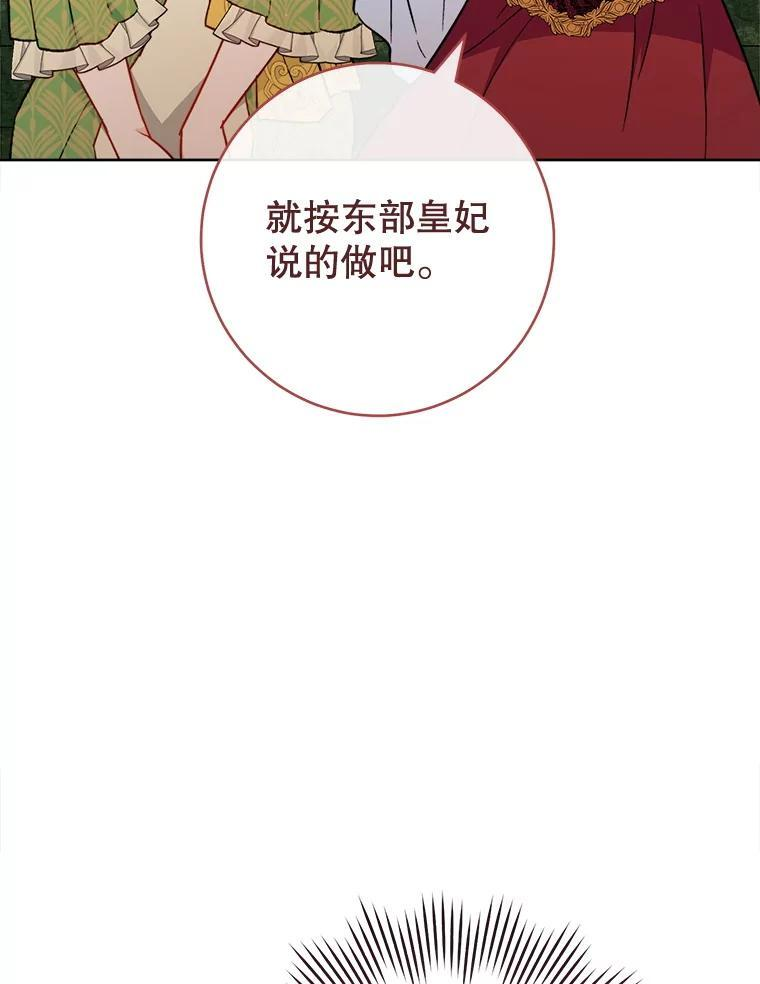 159.皇子的故事 第37页
