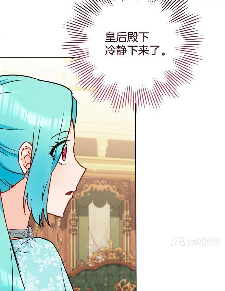 159.皇子的故事 第38页