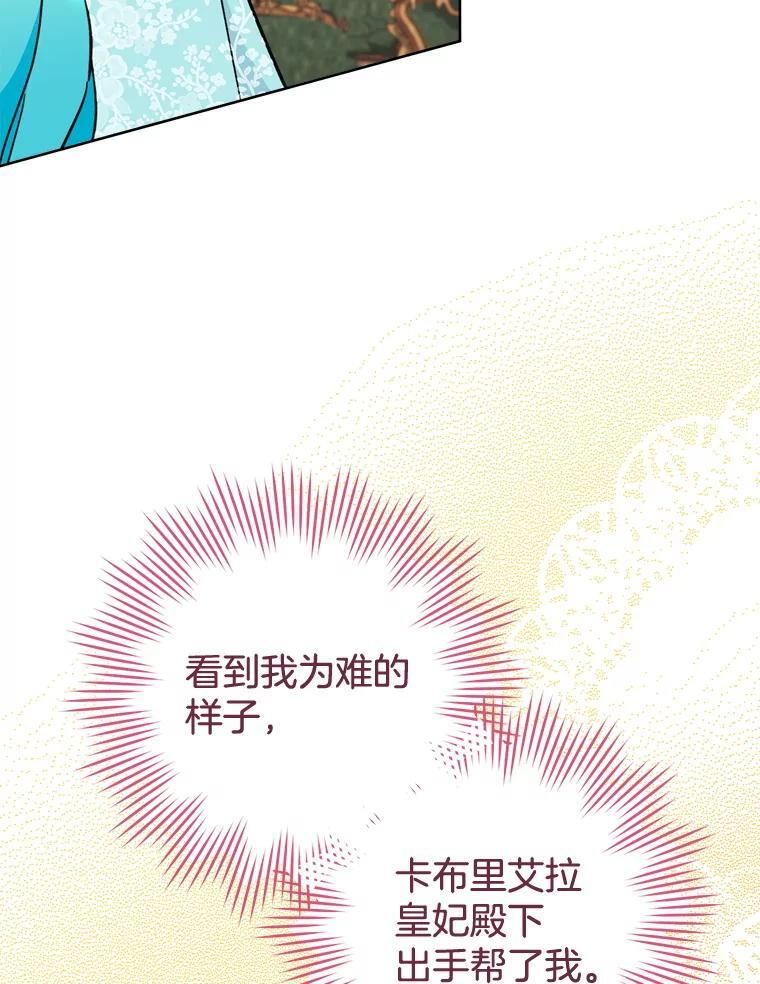 159.皇子的故事 第39页