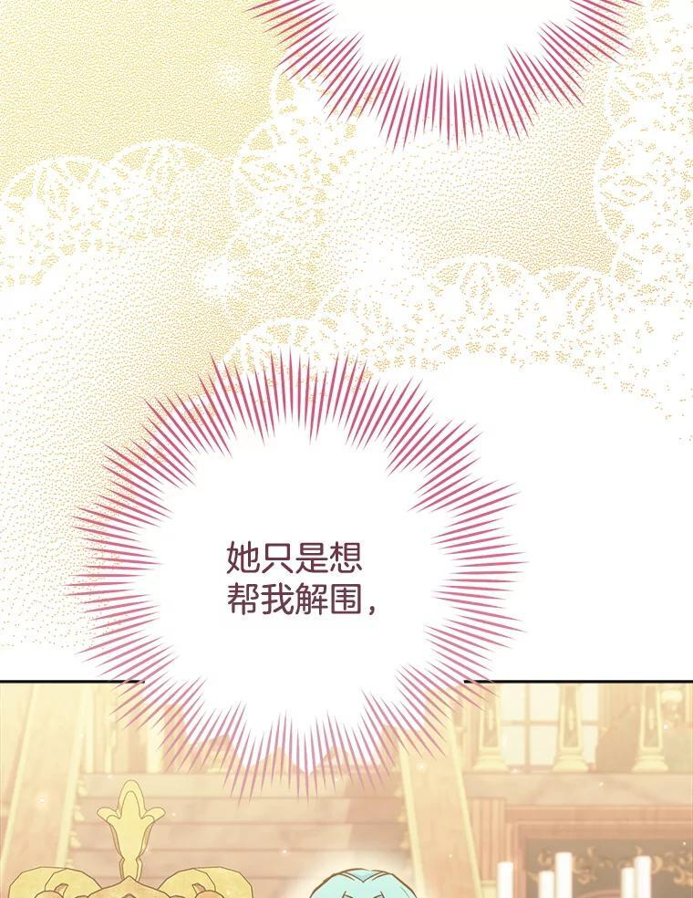 159.皇子的故事 第40页
