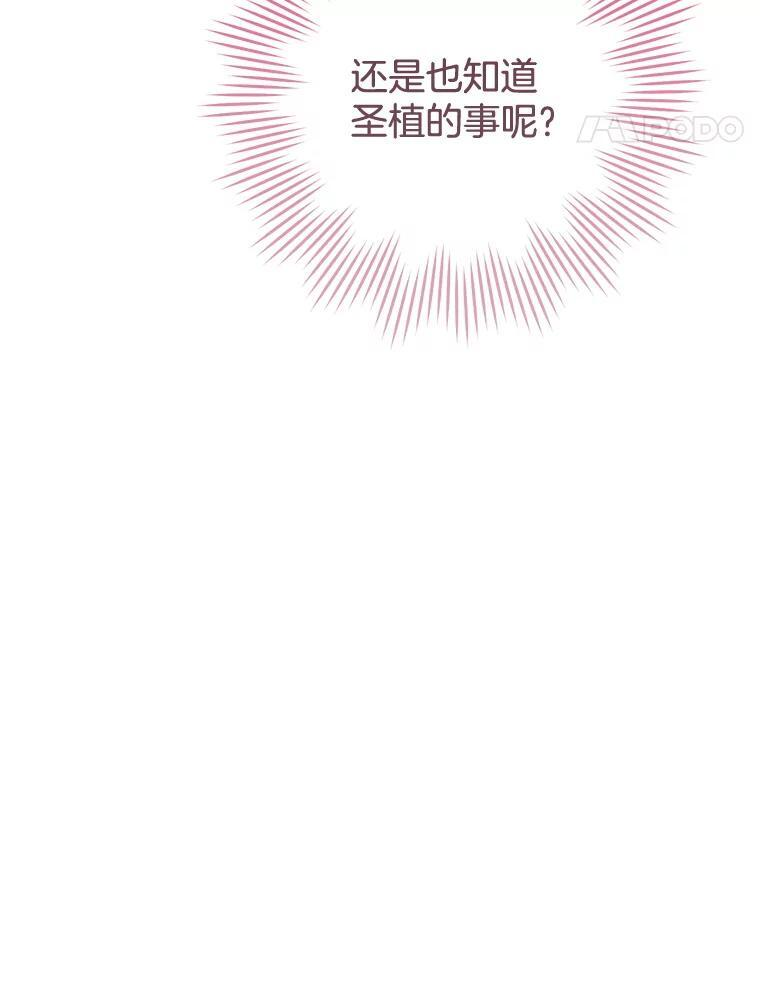159.皇子的故事 第42页