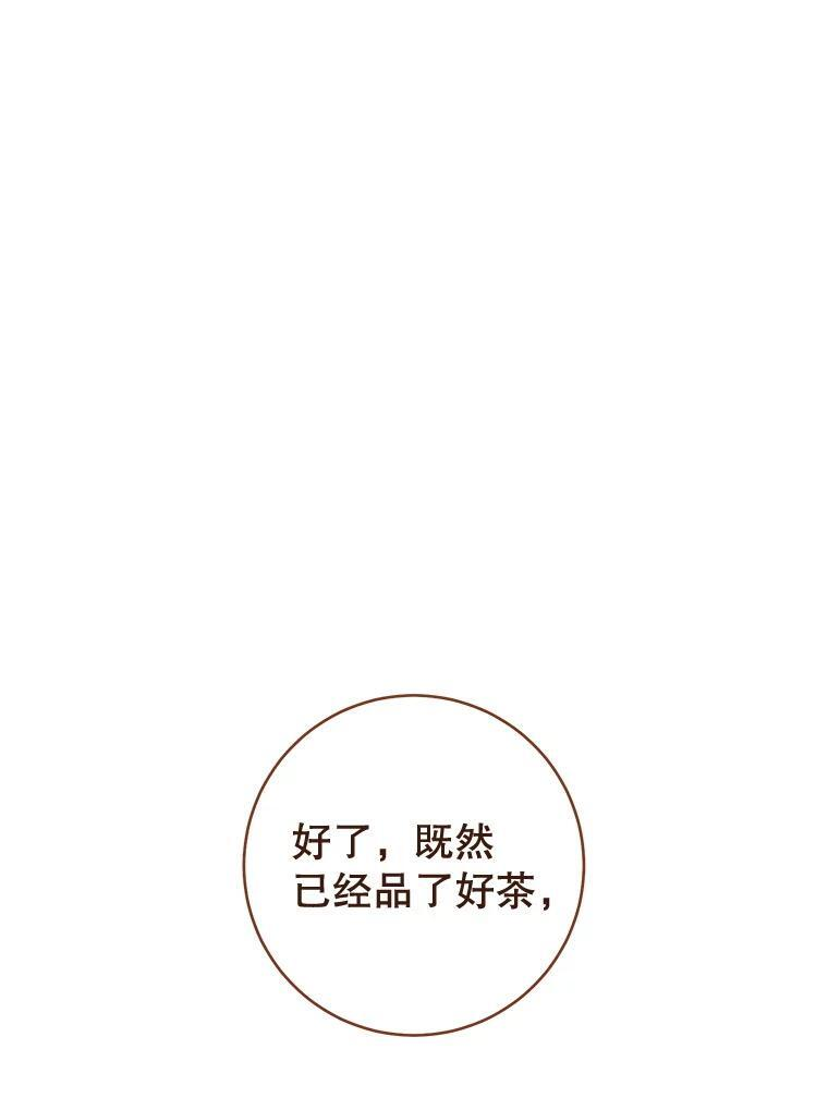 159.皇子的故事 第45页