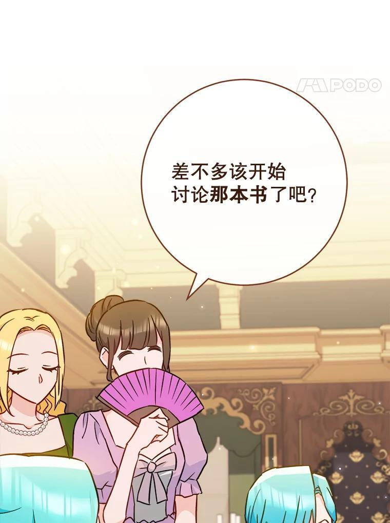 159.皇子的故事 第46页
