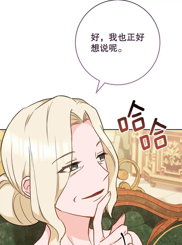 159.皇子的故事 第48页