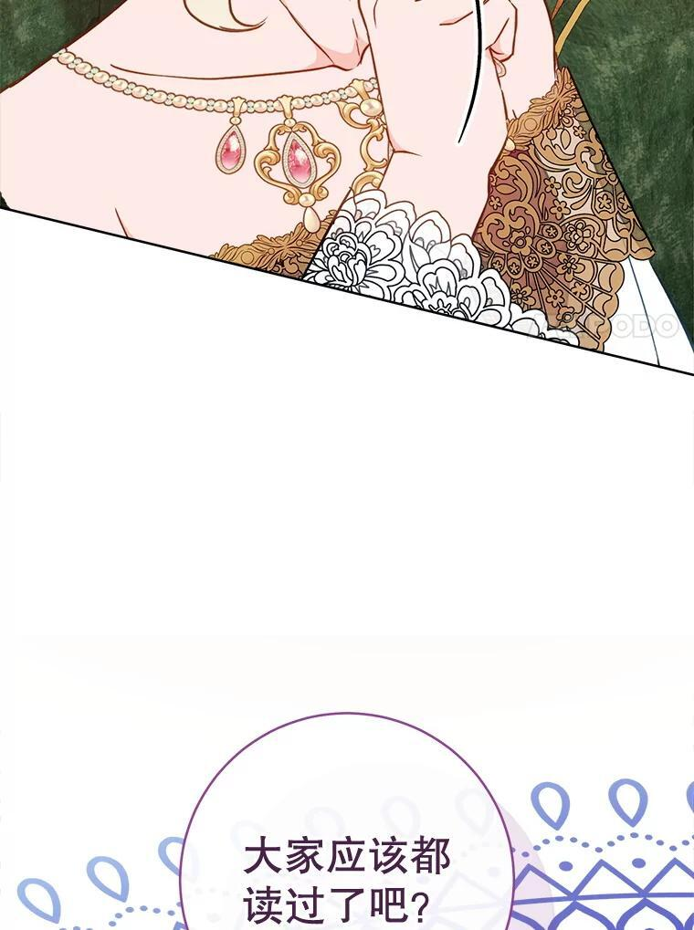 159.皇子的故事 第49页