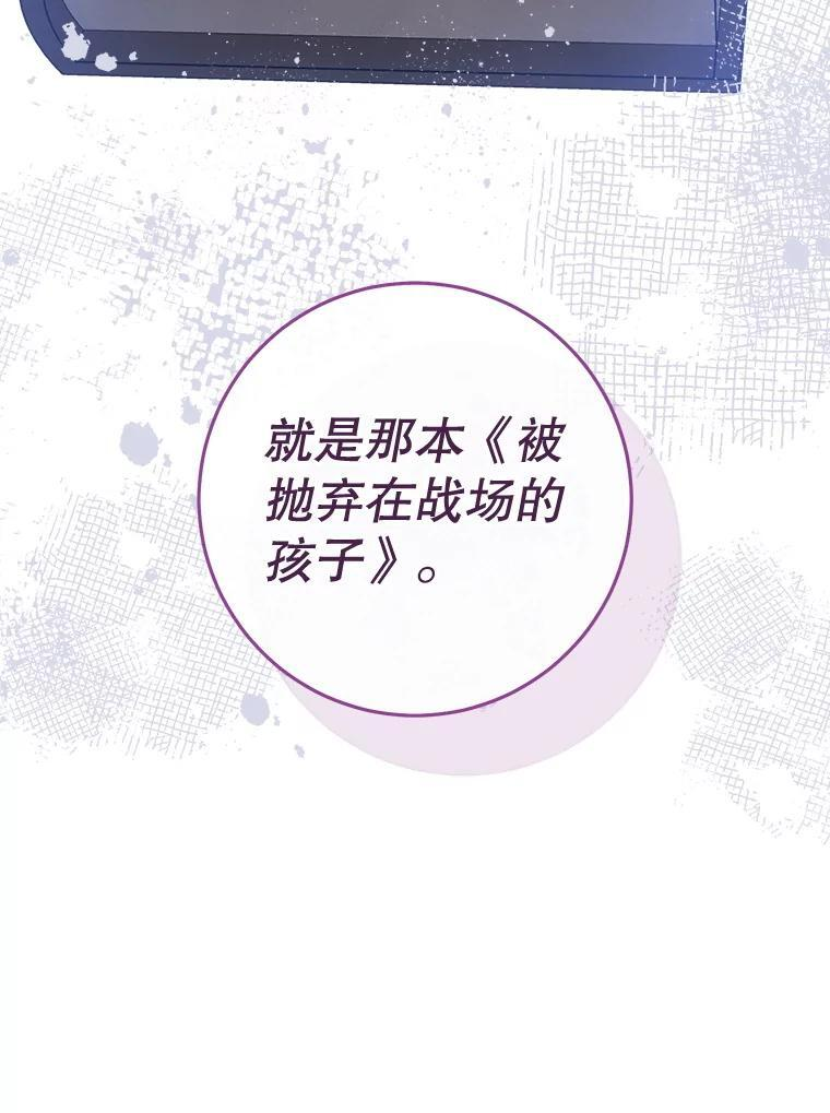 159.皇子的故事 第51页