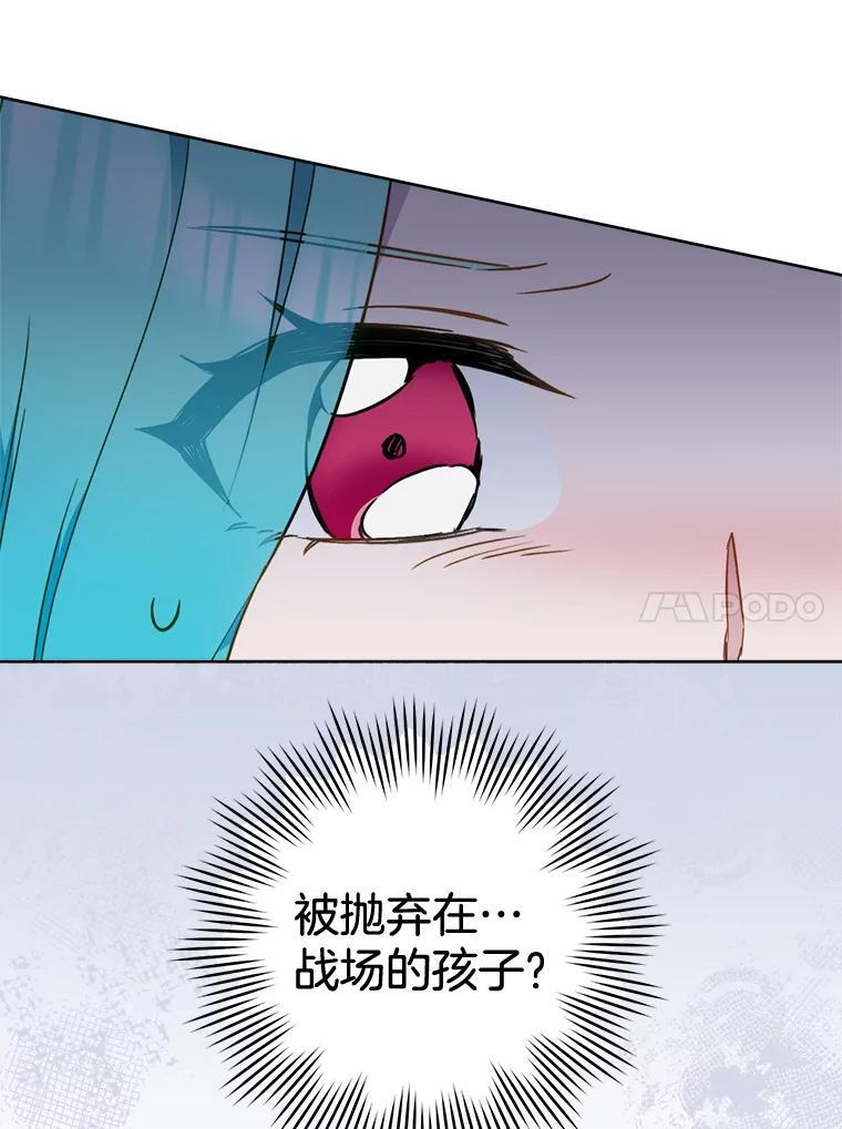 159.皇子的故事 第52页