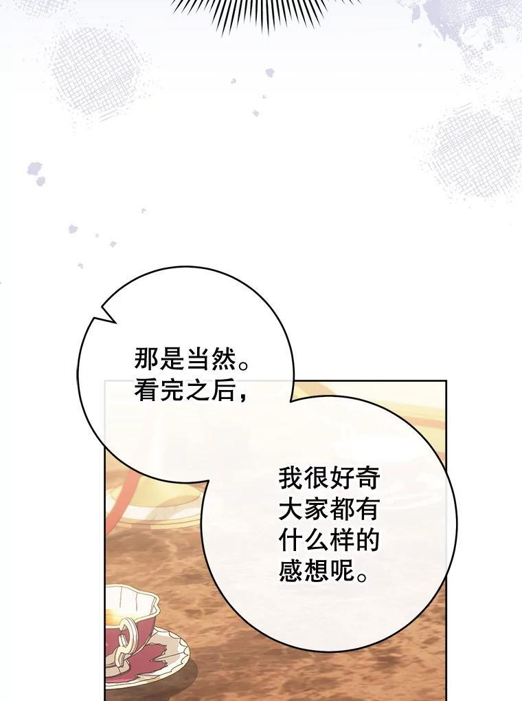 159.皇子的故事 第53页