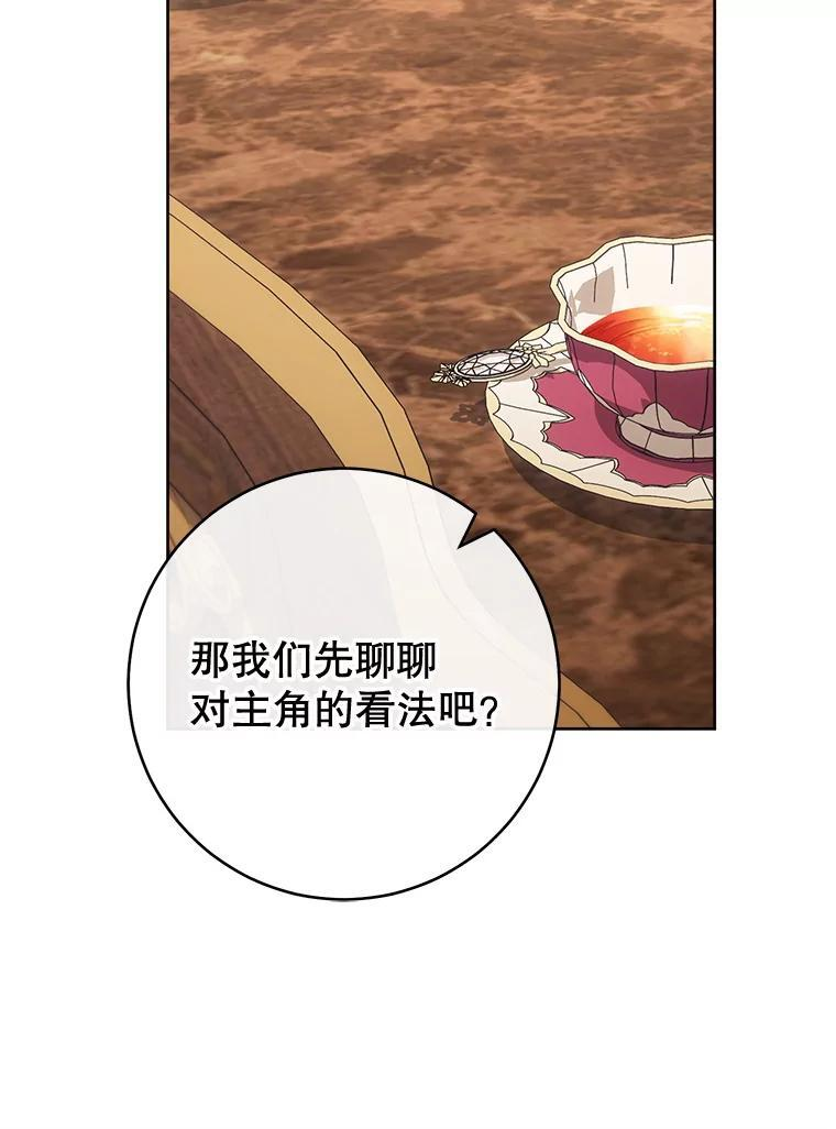 159.皇子的故事 第54页