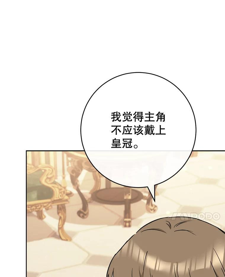 159.皇子的故事 第55页