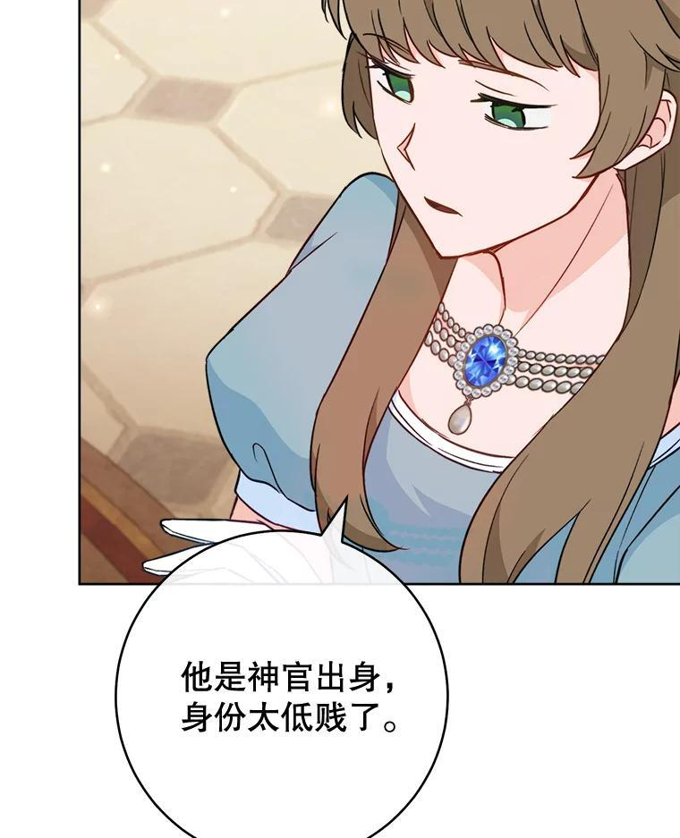 159.皇子的故事 第56页