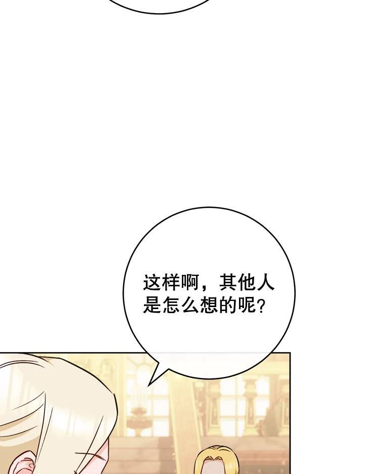 159.皇子的故事 第57页