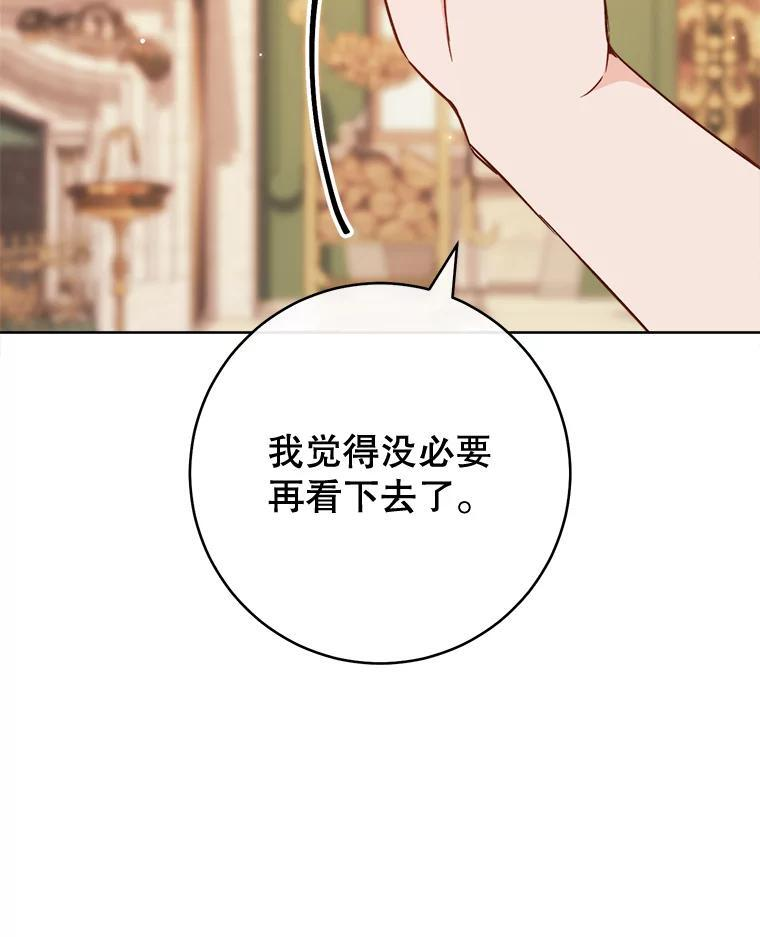 159.皇子的故事 第60页