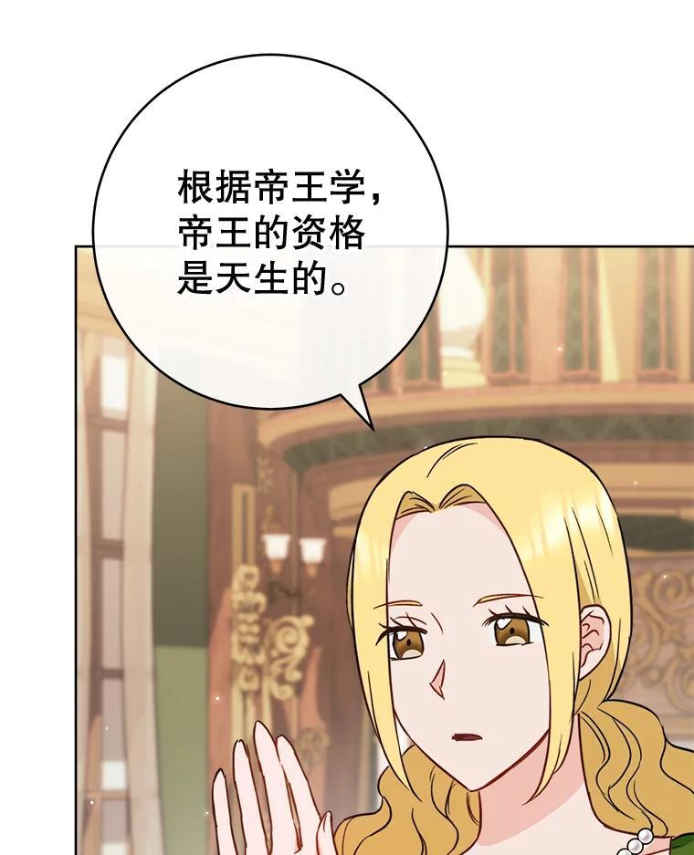 159.皇子的故事 第61页