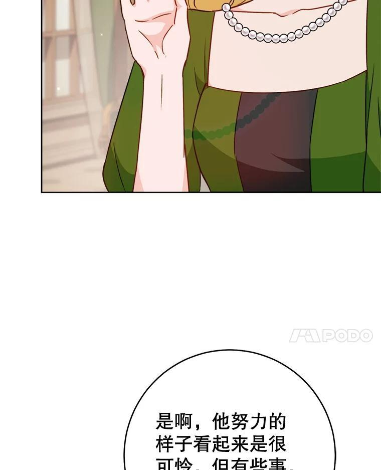 159.皇子的故事 第62页