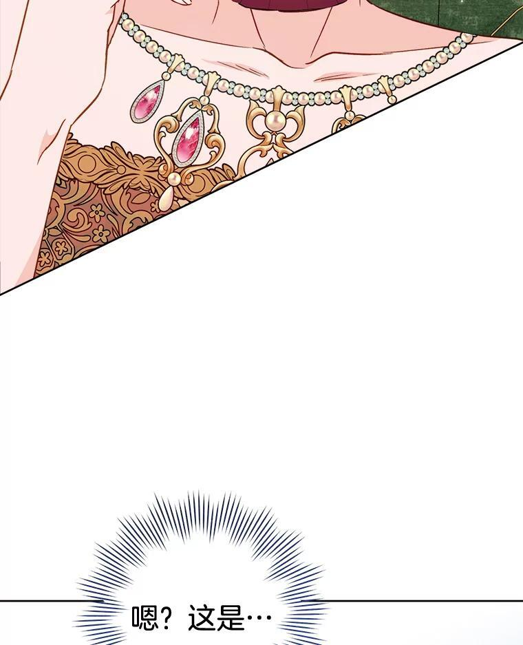 159.皇子的故事 第64页