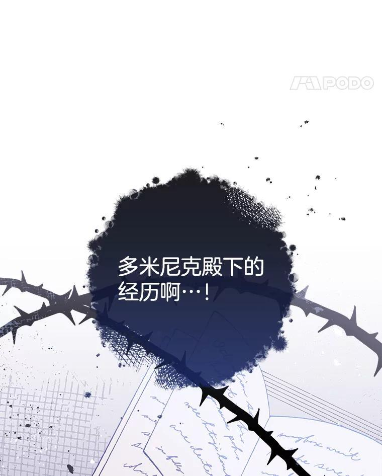 159.皇子的故事 第66页
