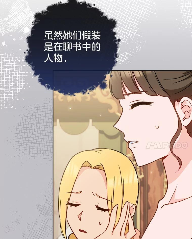 159.皇子的故事 第69页