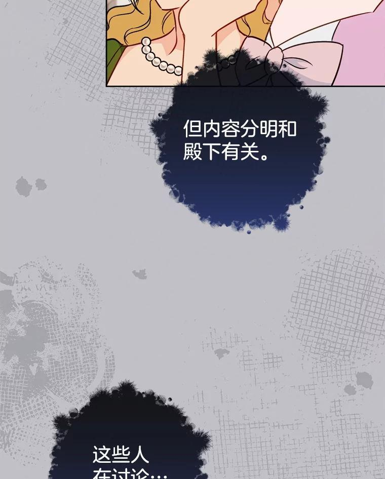 159.皇子的故事 第70页