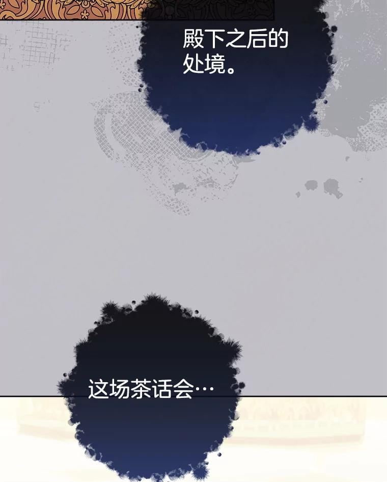 159.皇子的故事 第72页
