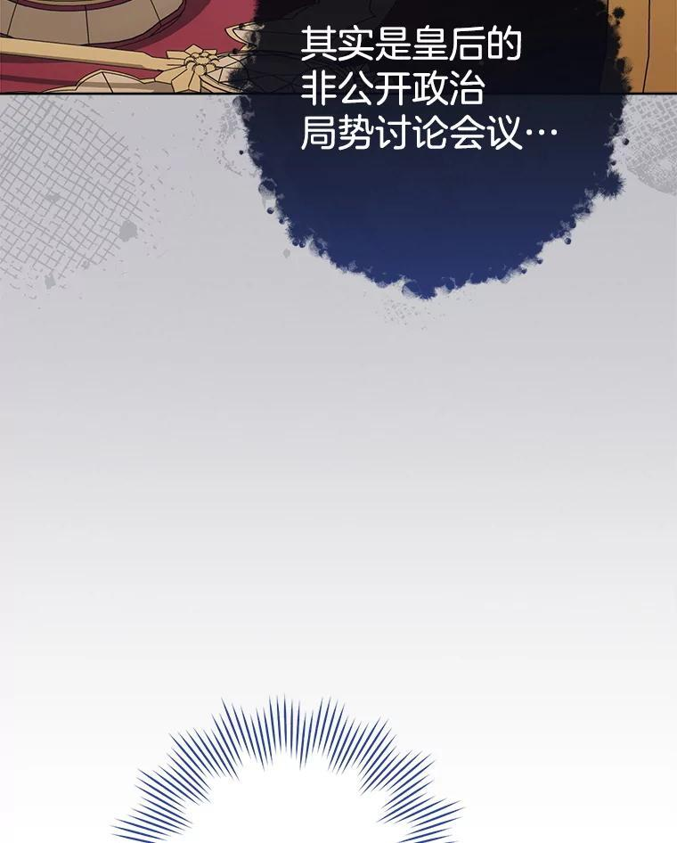 159.皇子的故事 第74页