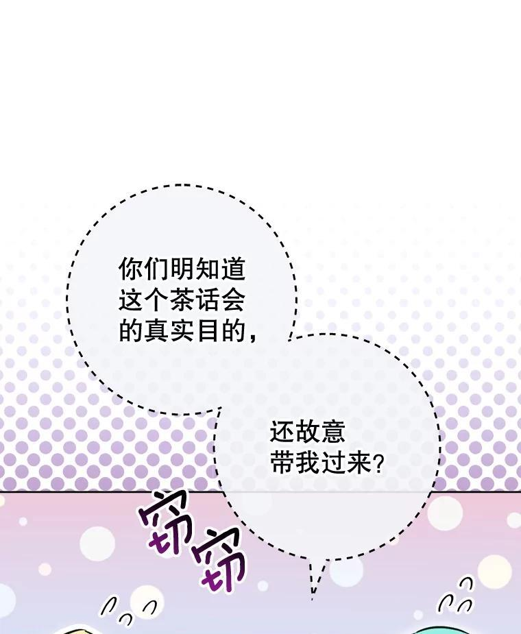 159.皇子的故事 第78页