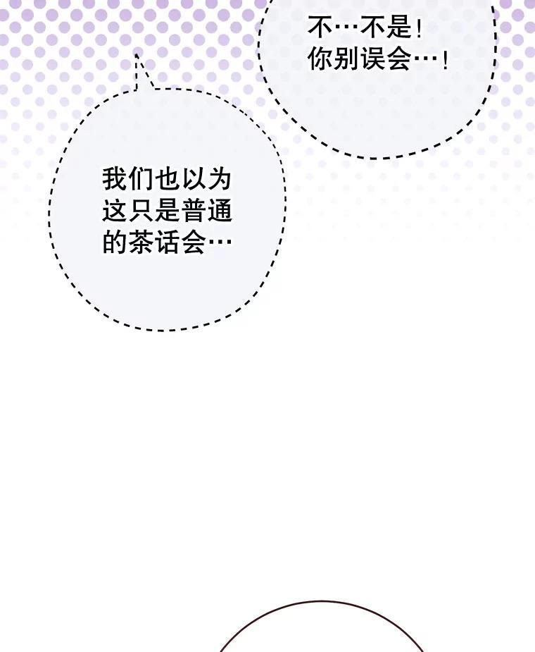 159.皇子的故事 第80页