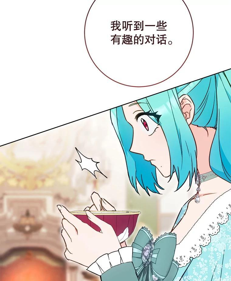 159.皇子的故事 第81页