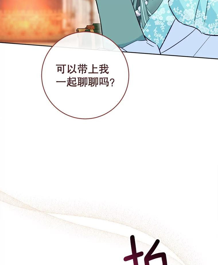 159.皇子的故事 第82页