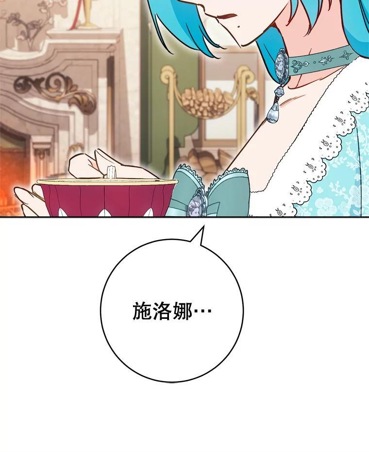 159.皇子的故事 第87页