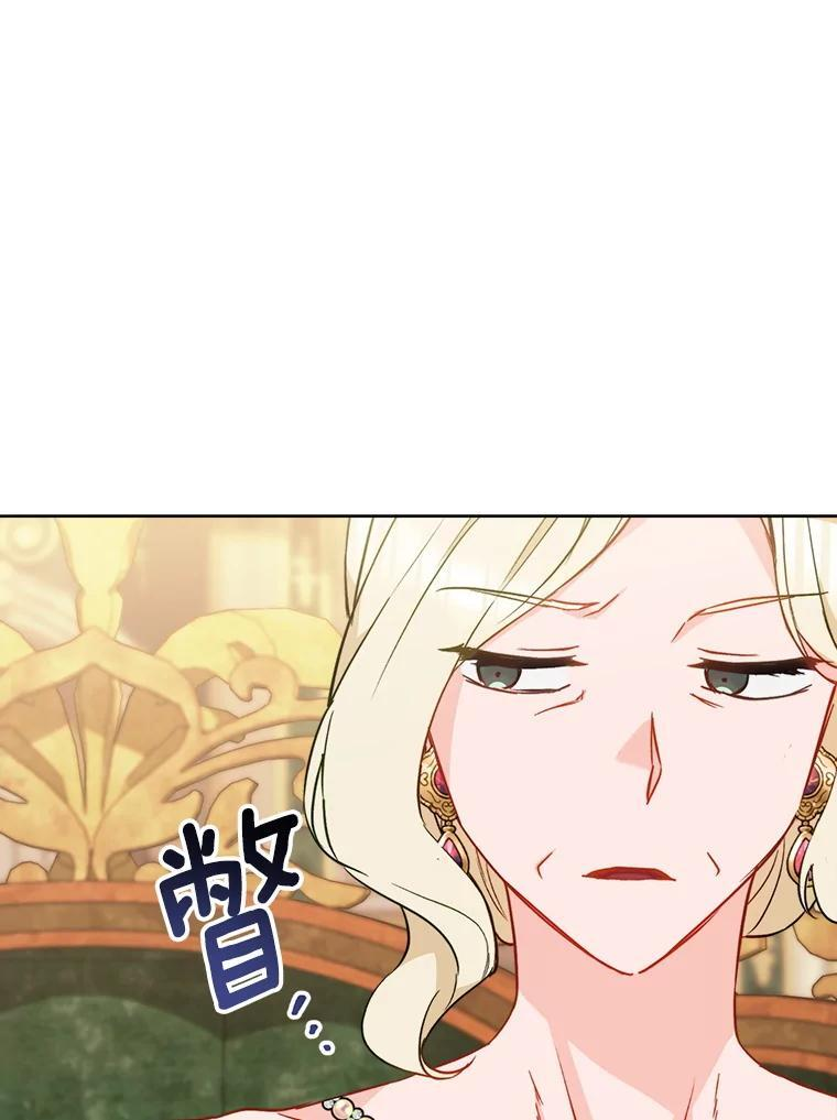 159.皇子的故事 第88页