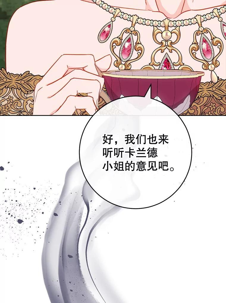 159.皇子的故事 第89页