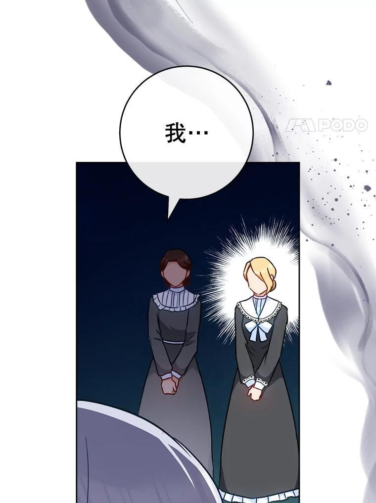 159.皇子的故事 第90页