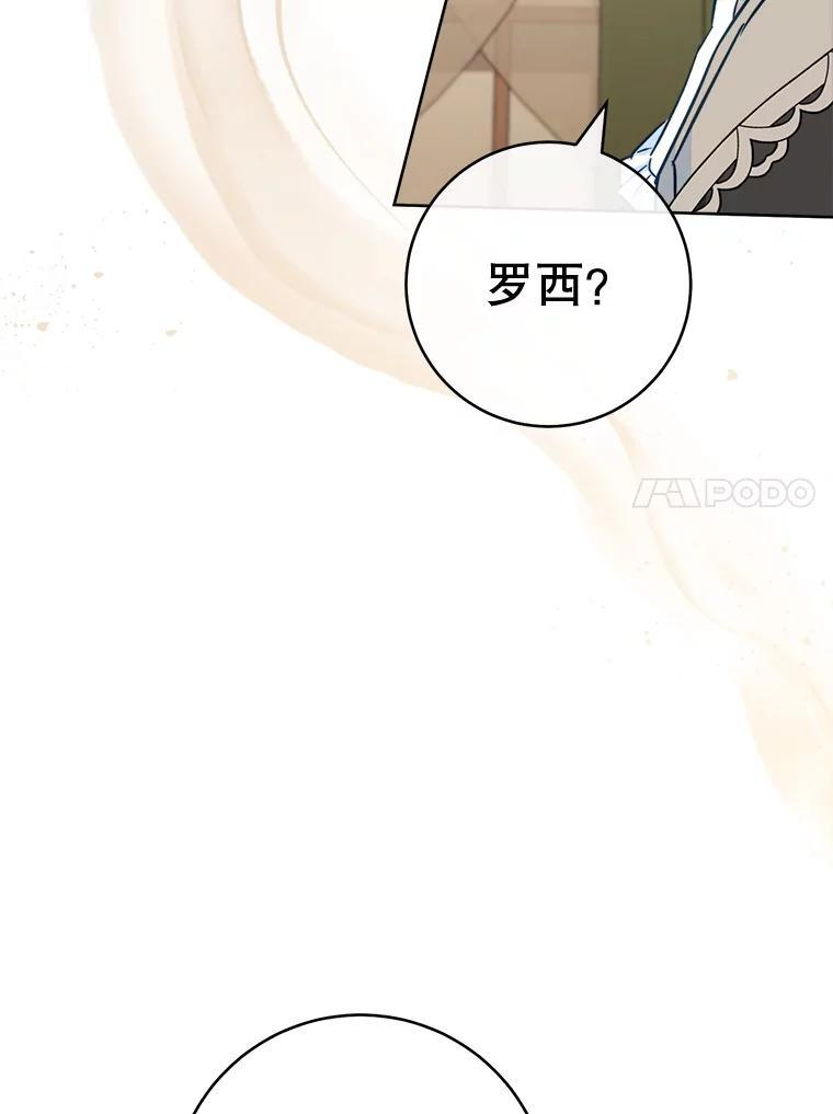159.皇子的故事 第93页