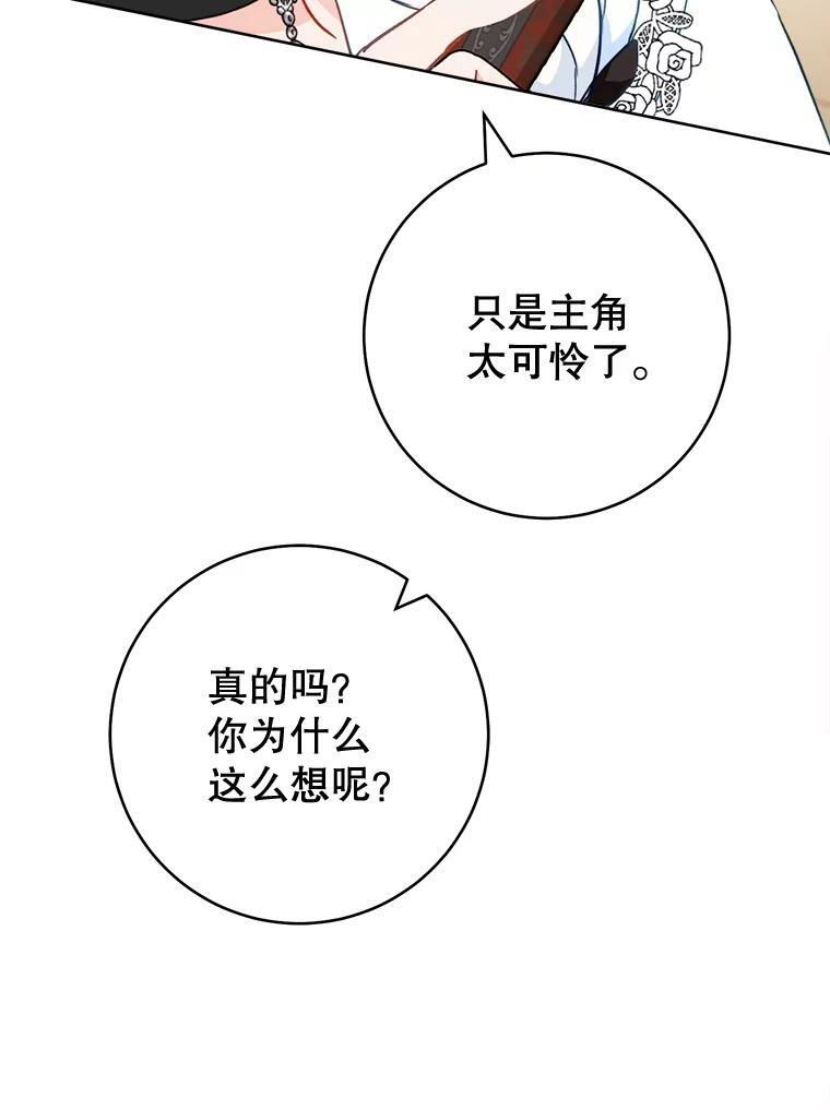 159.皇子的故事 第95页