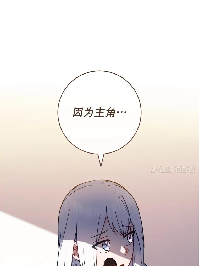 159.皇子的故事 第96页