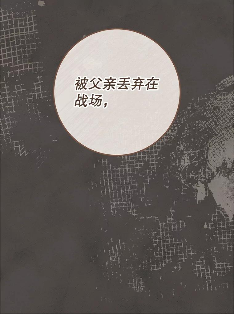 159.皇子的故事 第98页