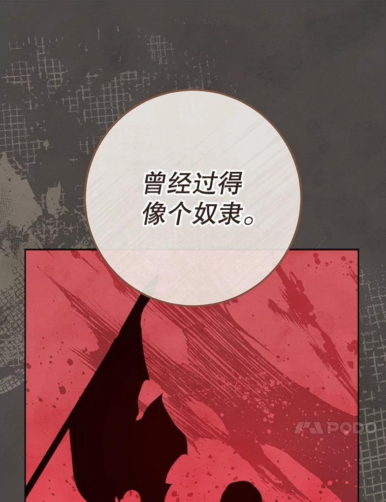 159.皇子的故事 第99页