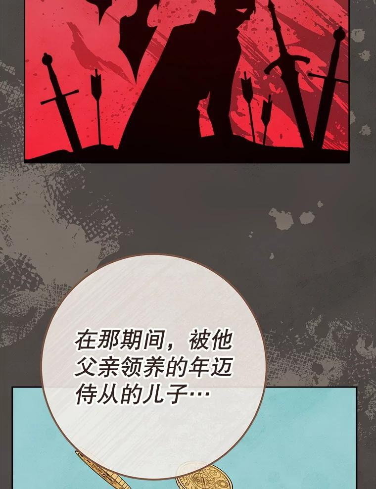159.皇子的故事 第100页