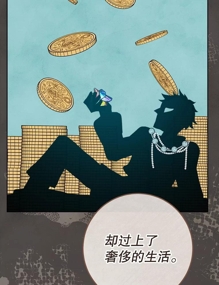 159.皇子的故事 第101页