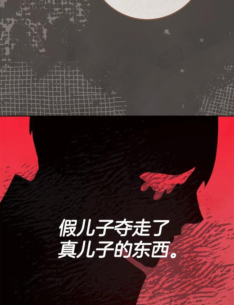 159.皇子的故事 第102页