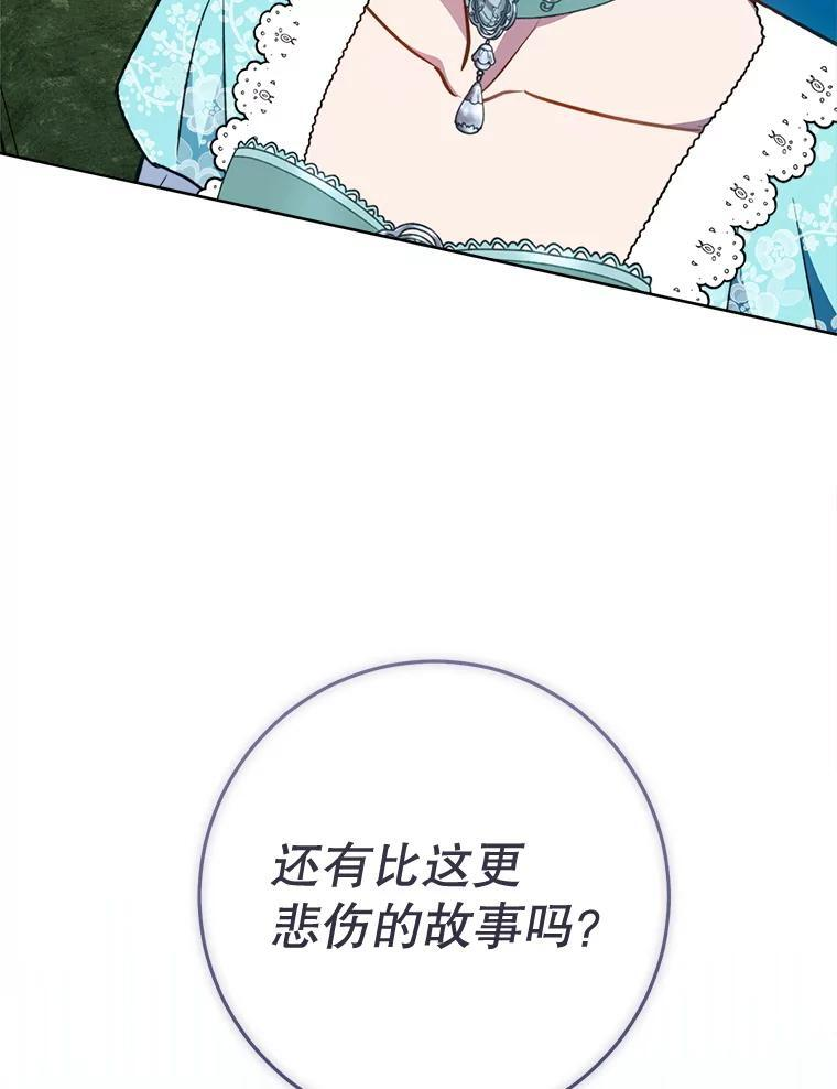 159.皇子的故事 第105页