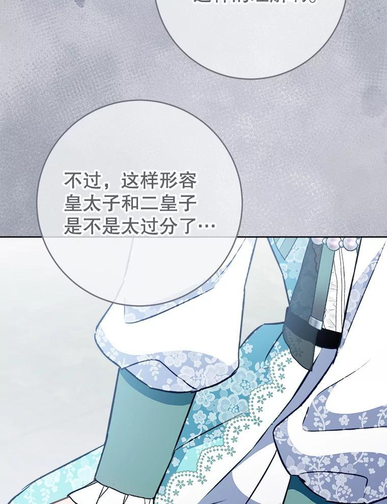 159.皇子的故事 第108页