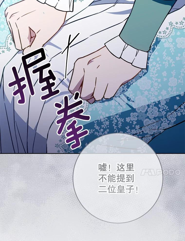 159.皇子的故事 第109页