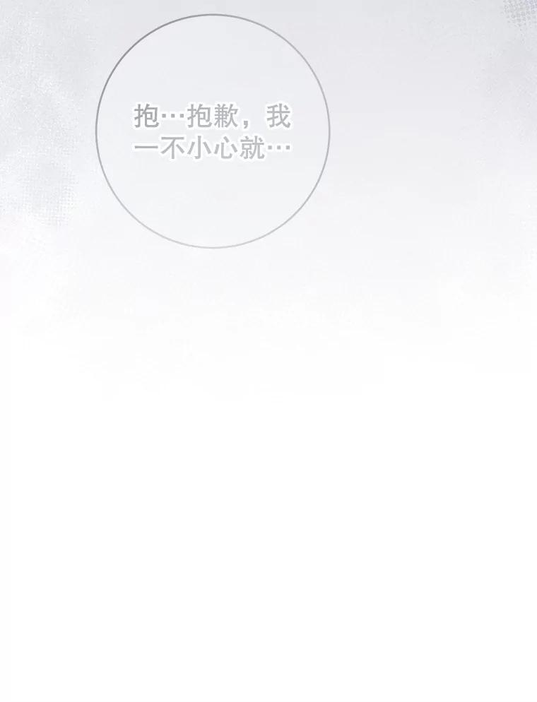 159.皇子的故事 第110页
