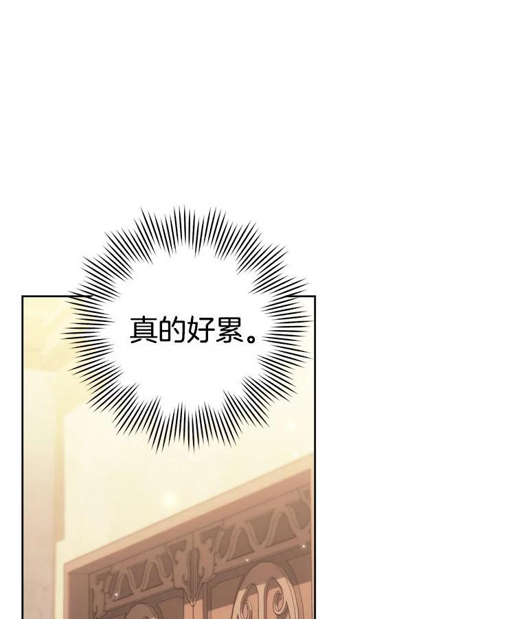 159.皇子的故事 第111页