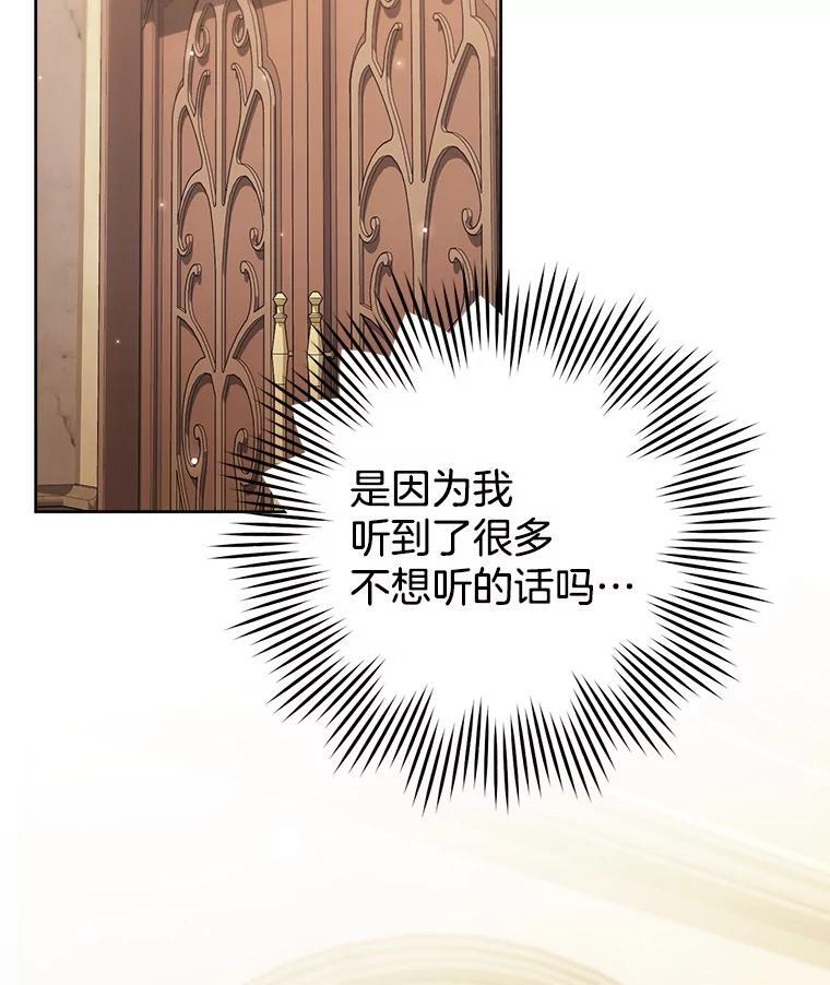 159.皇子的故事 第112页